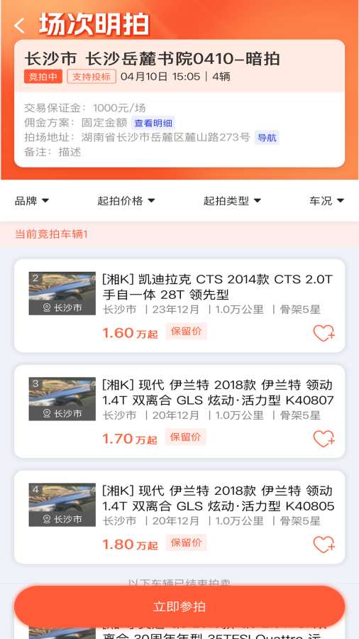 车联拍app图2