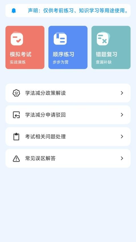 123车主违章助手app图1