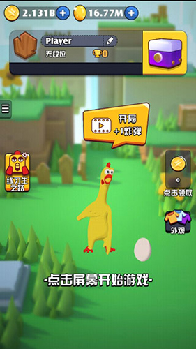 鸡你太美游戏图2