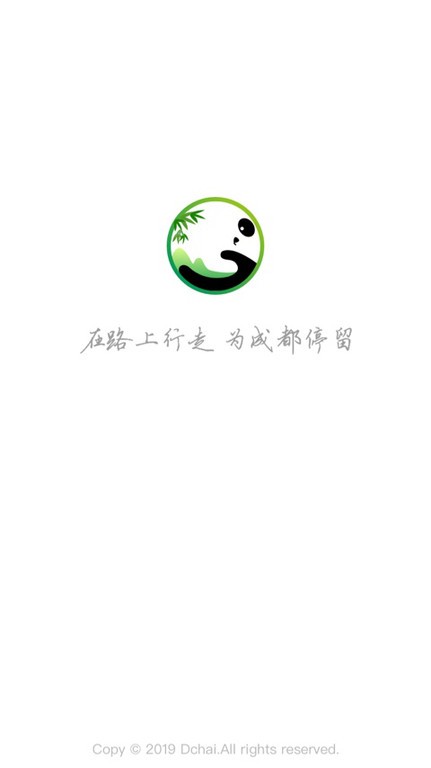 掌游成都app图1