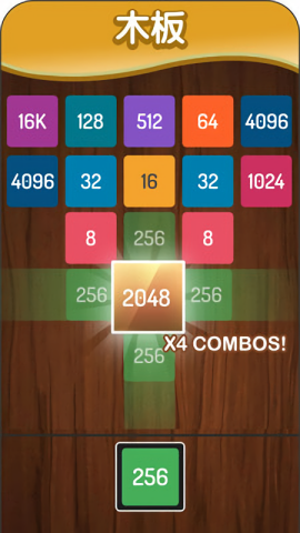 2048方块进化游戏