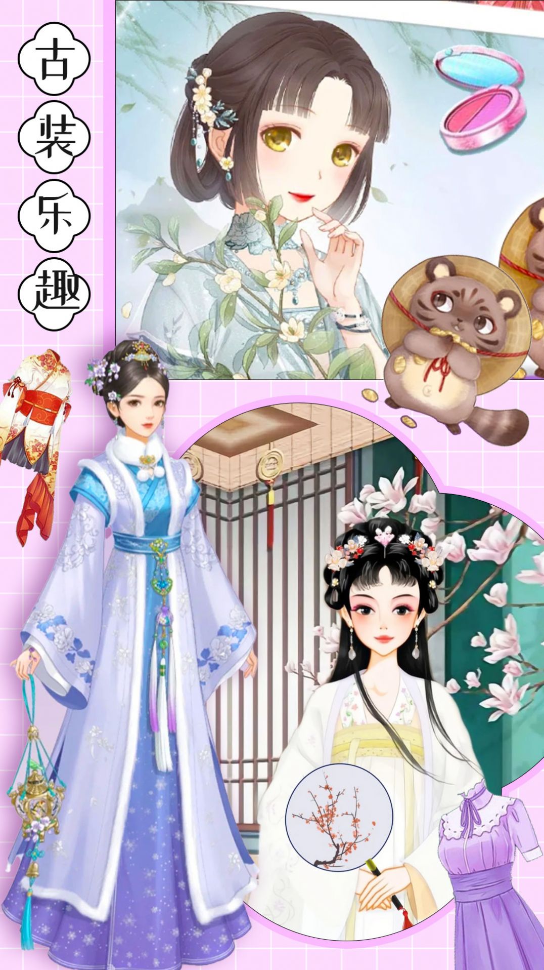 我的古装女朋友游戏图4