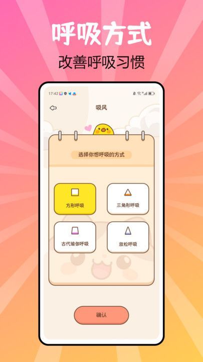 juicee轻轻断食软件图2