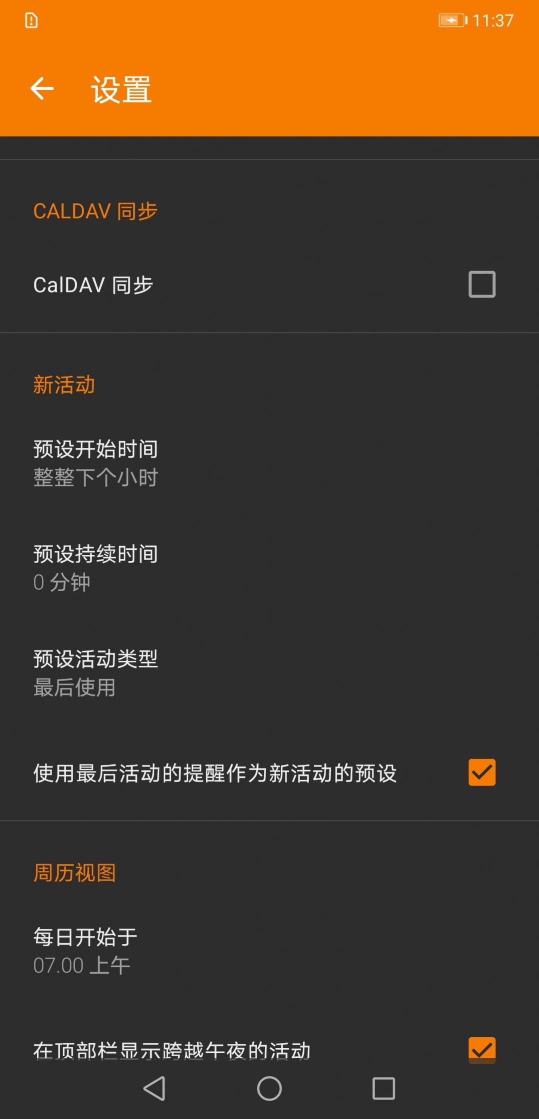 鑫扬日历图2