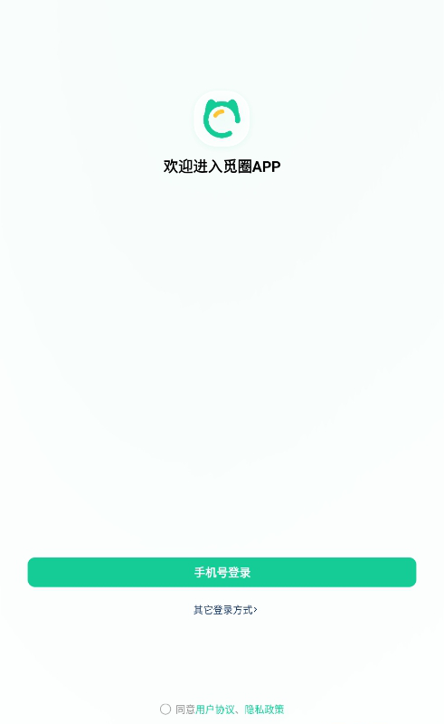 觅圈软件