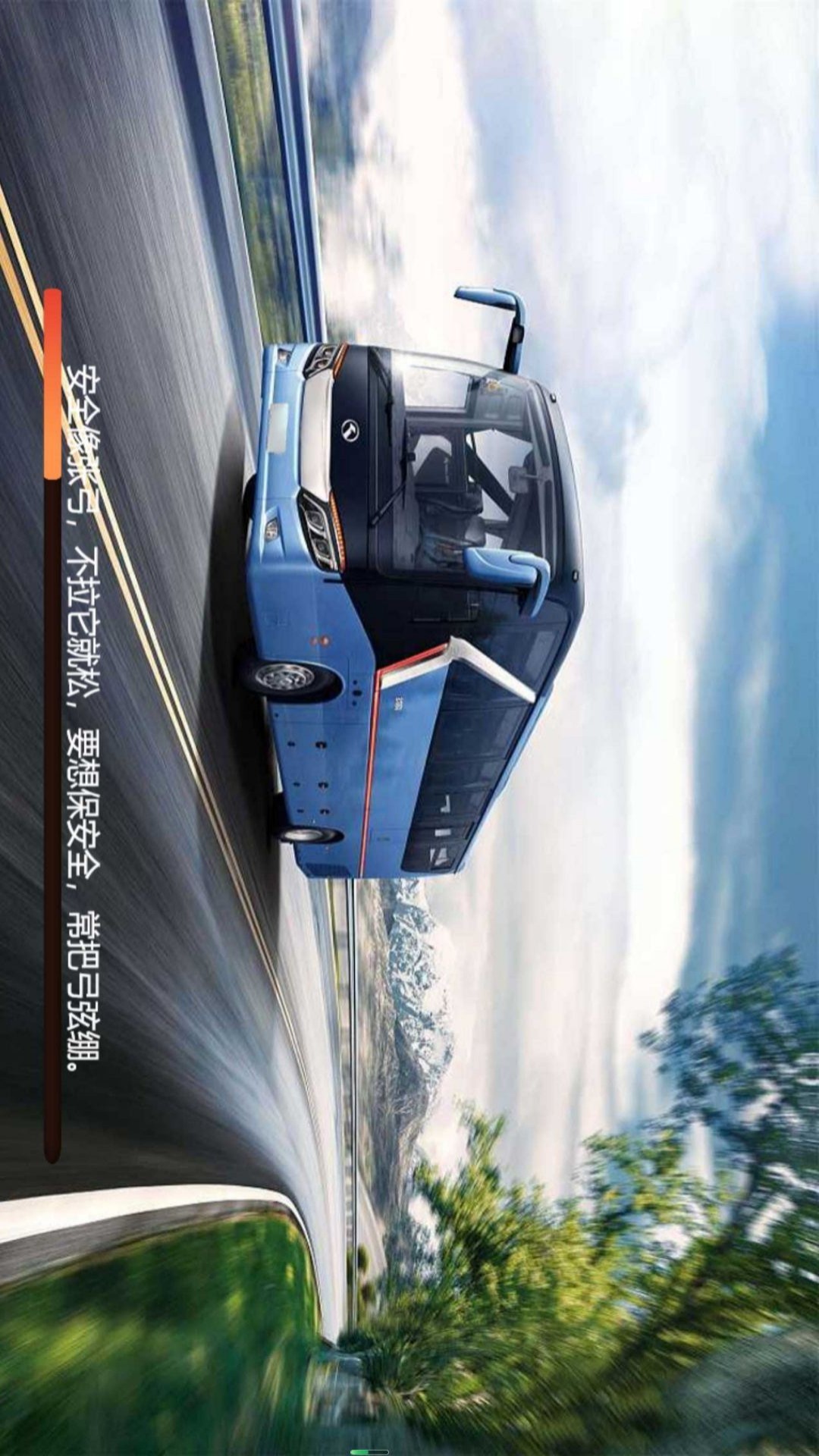 驾驶舱任务模拟游戏图1