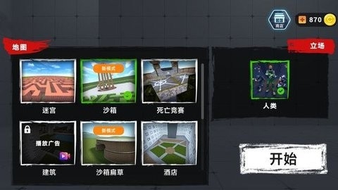 穿越大战手游图1