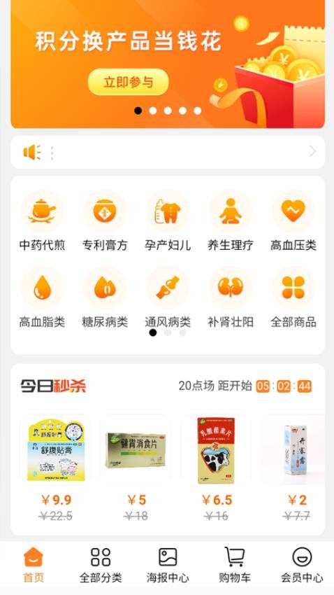 全民供享药房软件
