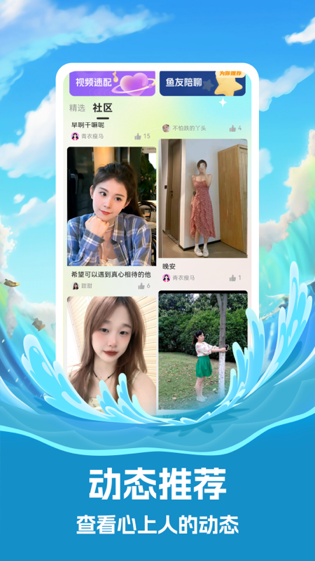 聊爱神器app图1