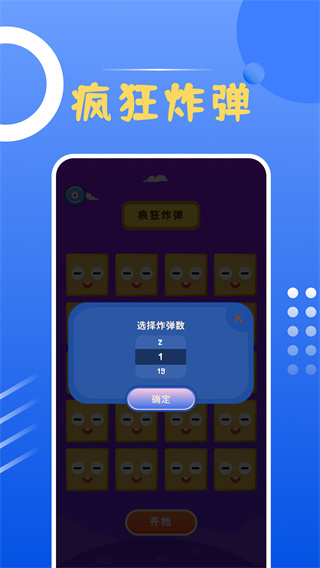 幸运大转盘app图3