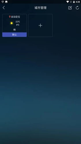 转云天气app图3