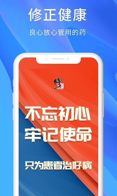 修正app图1