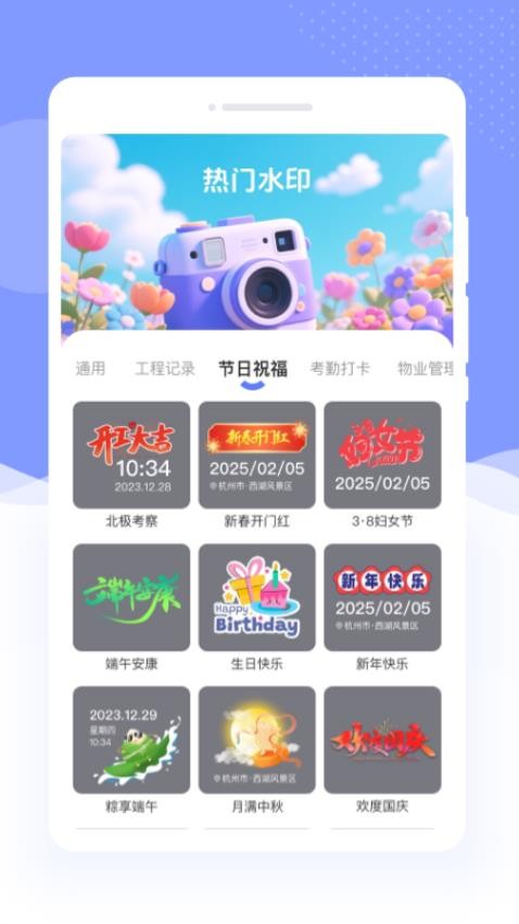 谊友证件照app图4