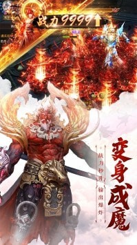 仙魔尘缘手游图1