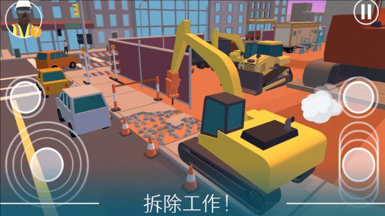 学开挖掘机游戏图1