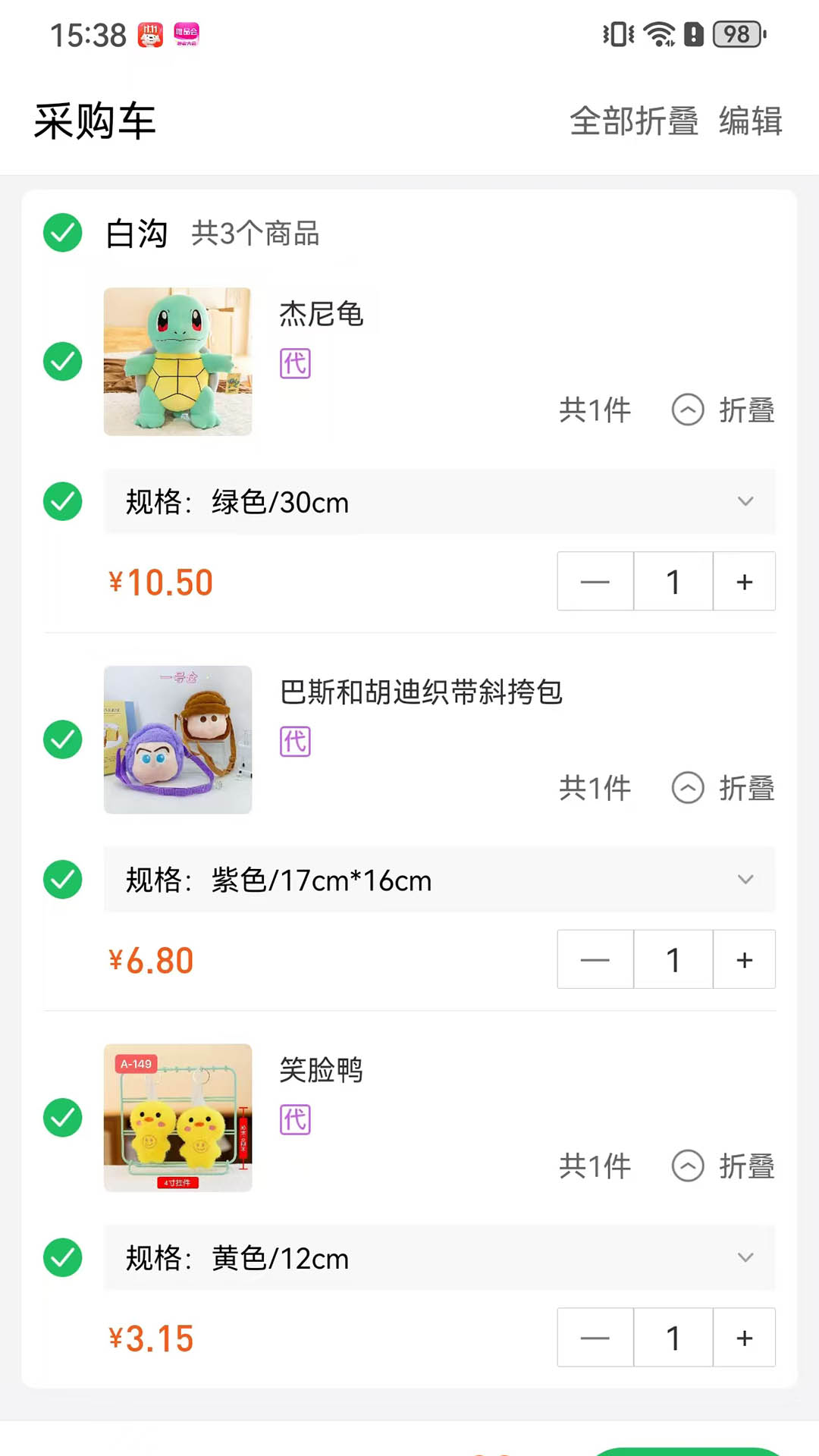淘绒网官方版