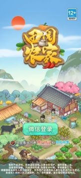 田园农家安卓版