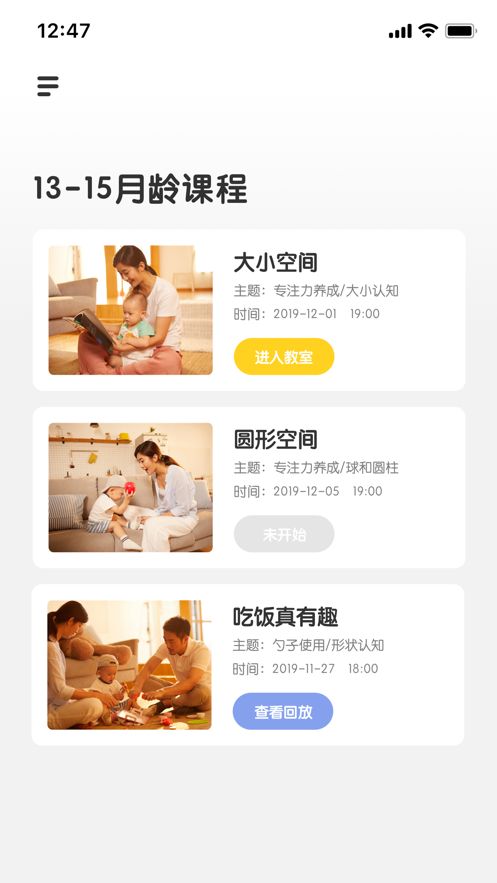 柚子鸭早教软件图3