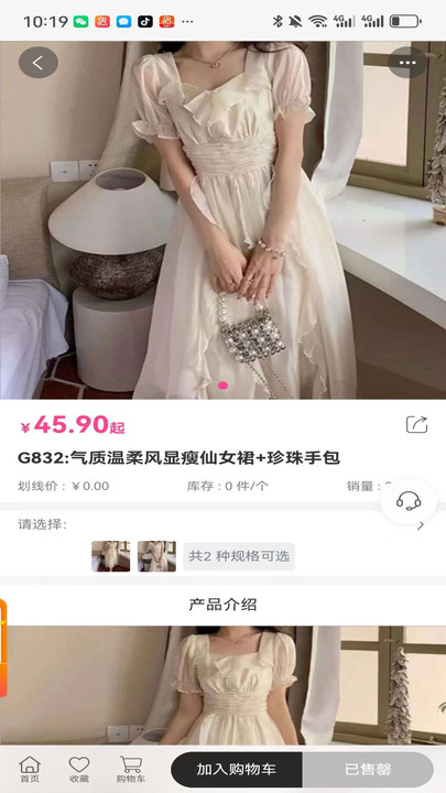 易可闲置社app图3
