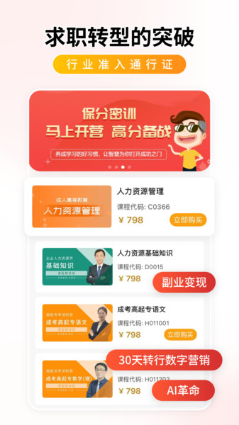 学迹岛软件图3