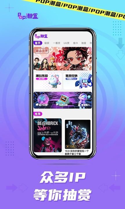 泡泡潮盒app