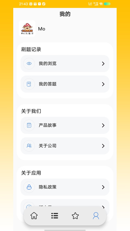 前端面试题app图2