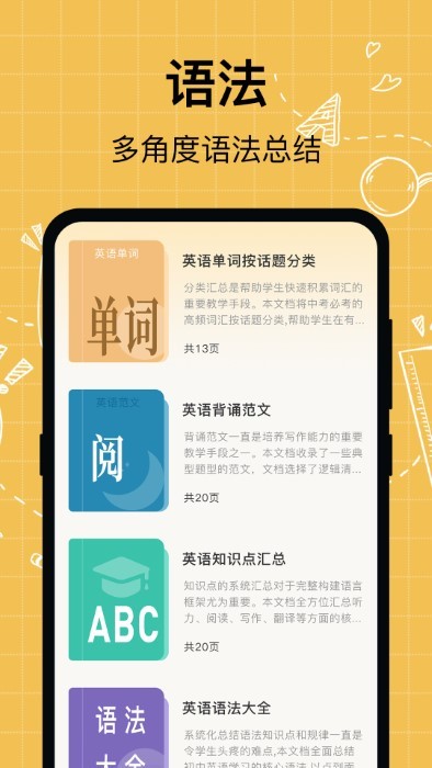 叮咚英语学习app图2