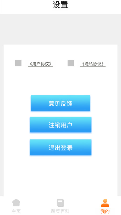 口袋菜农app图1