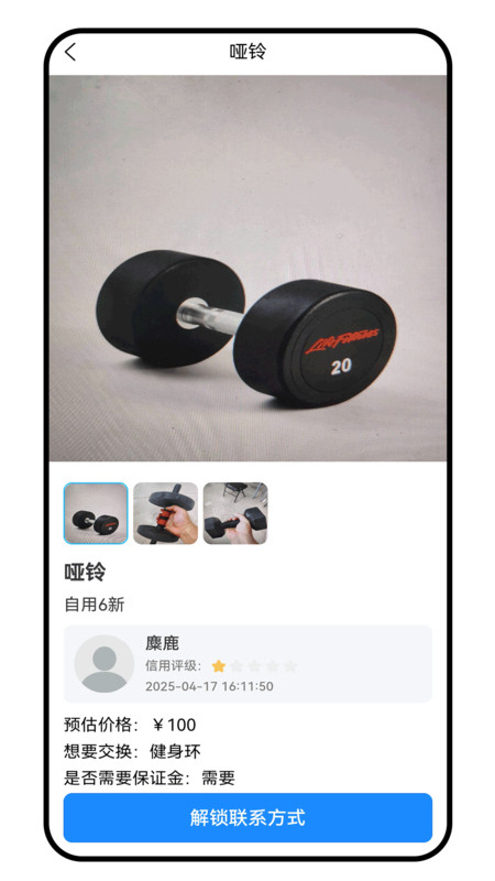 换乐app图2