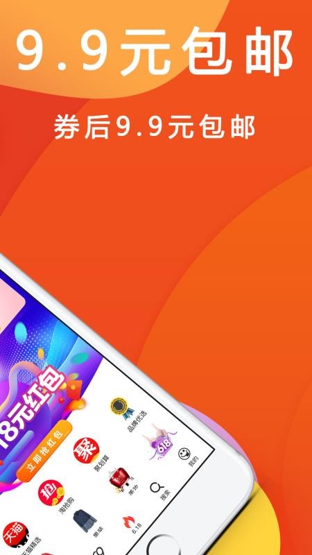 优惠快报app图1