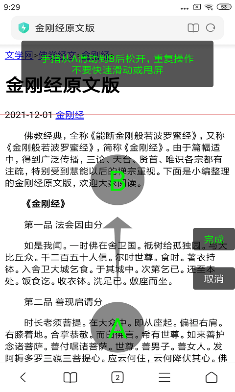 长截屏app图2