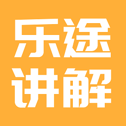 乐途旅游讲解app图标