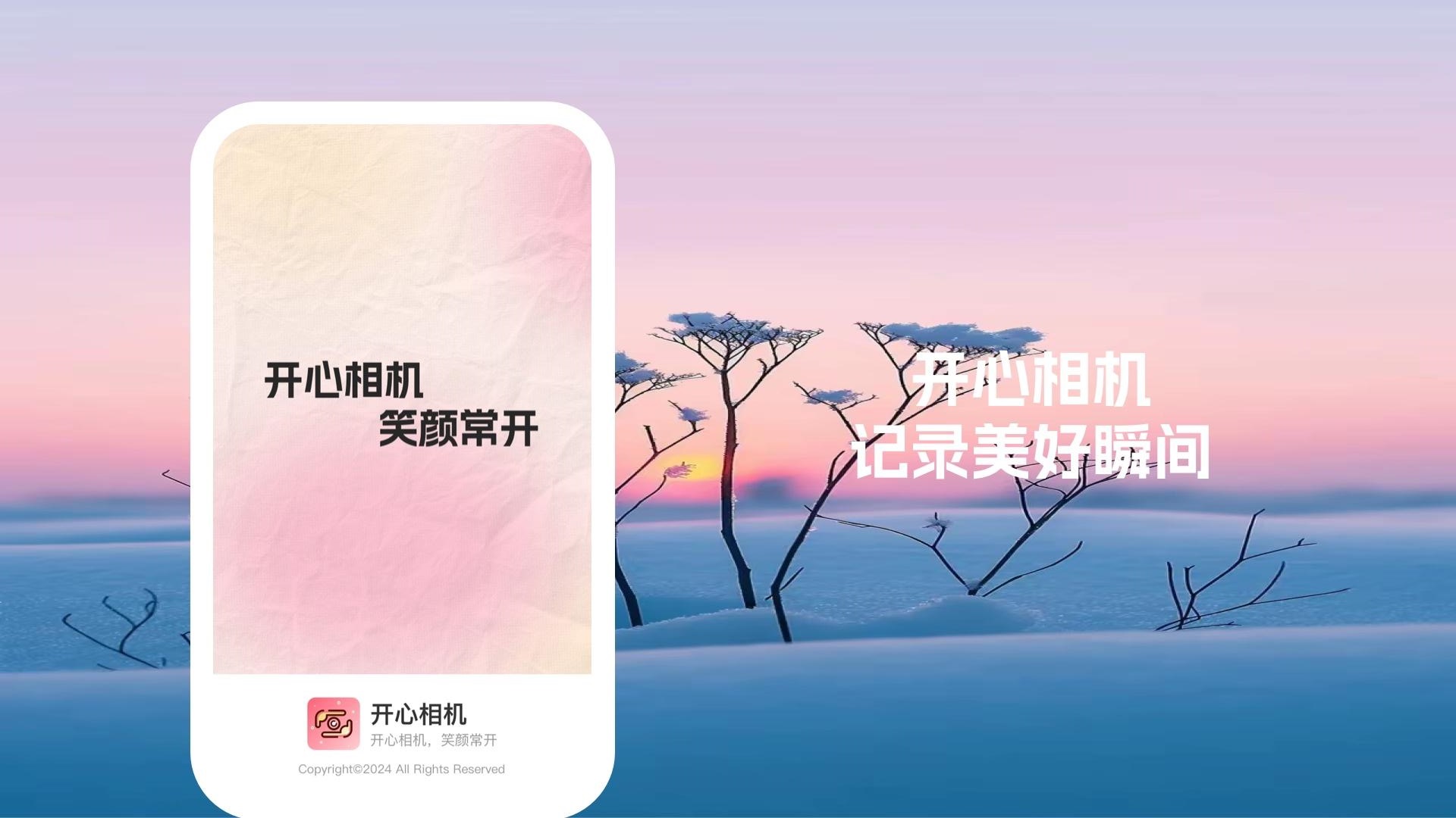 开心相机手机版图4