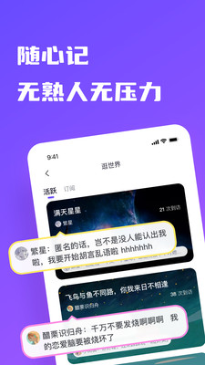 树懒app图4