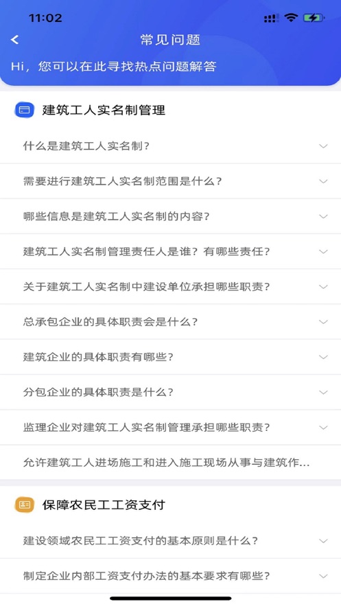 慧匠通app图1