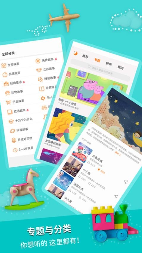 奇妙寓言世界app图1