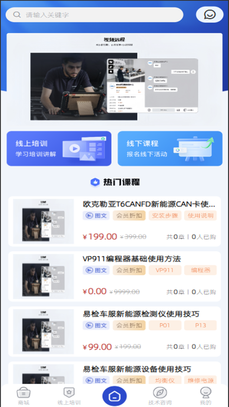 修向标app图2