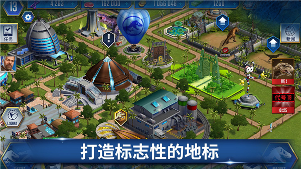 Jurassic World安装器侏罗纪世界游戏图1
