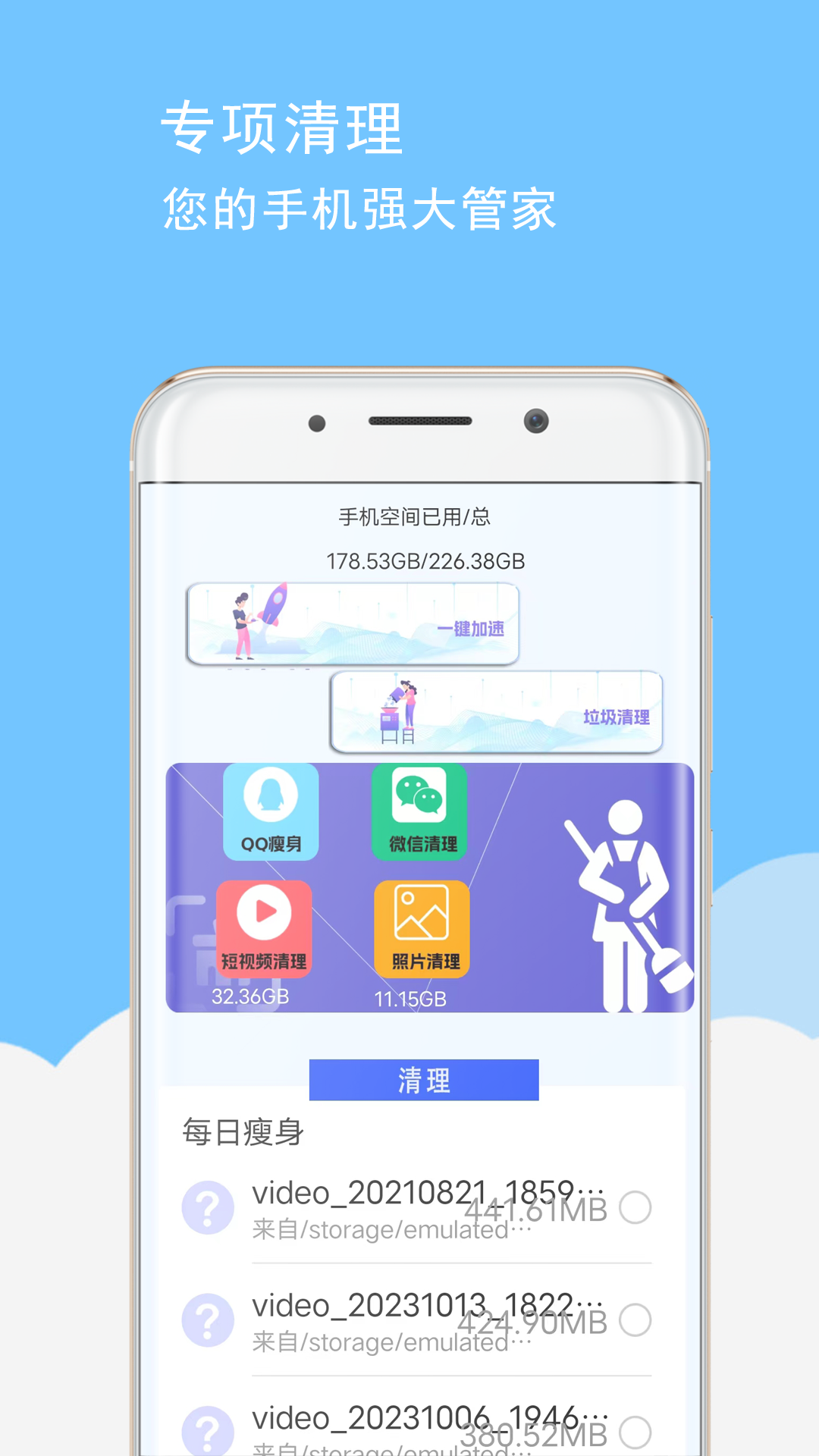 手机卡顿清理app图1