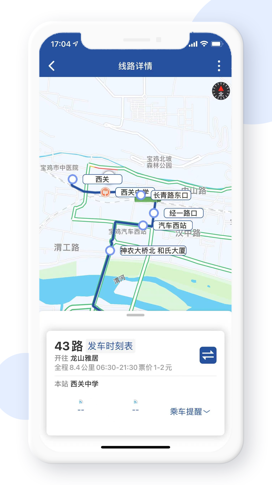宝鸡行app图4