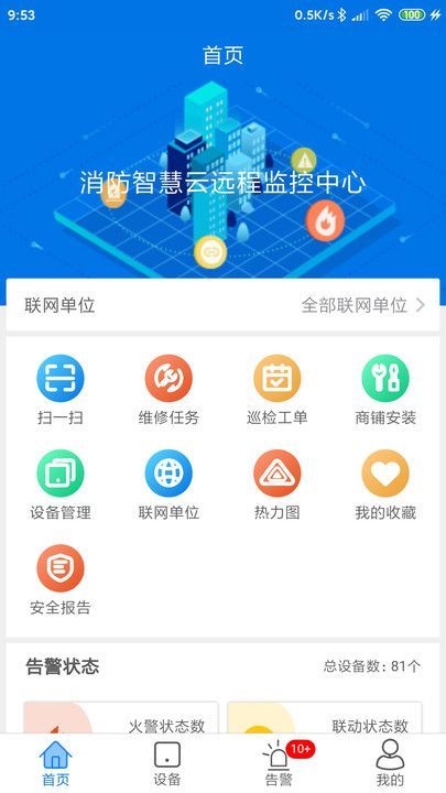 六瑞云app图3