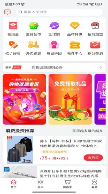 米淘app图1