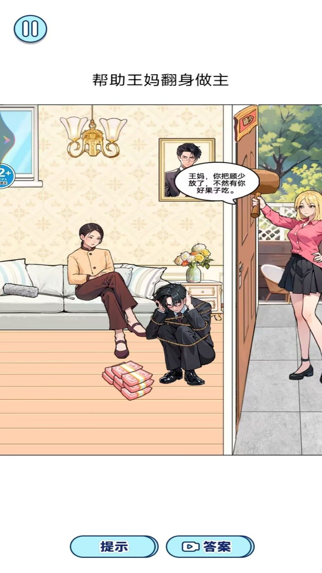 少女重生记游戏图3
