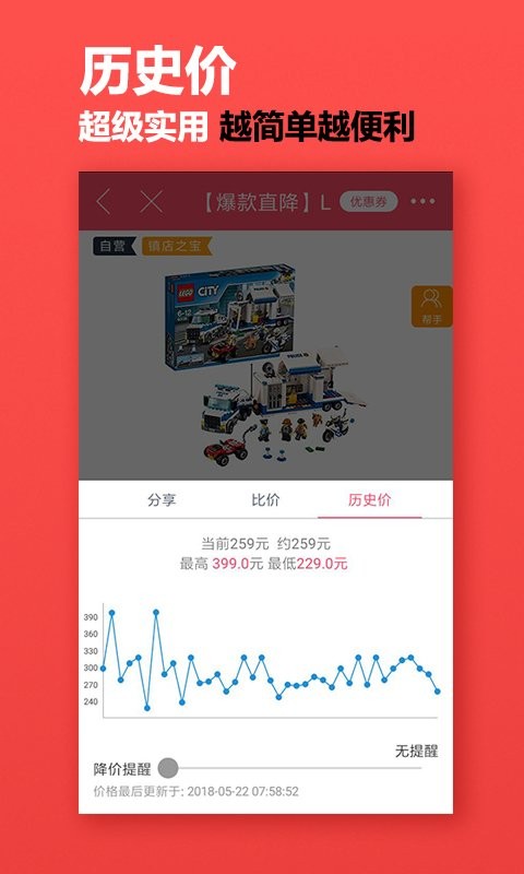 海淘网app图3