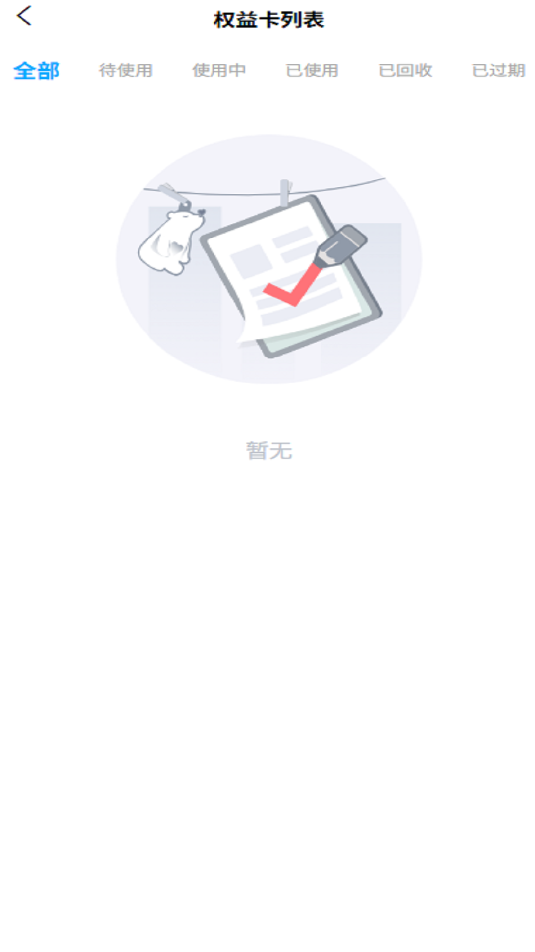 海豚车服app图2