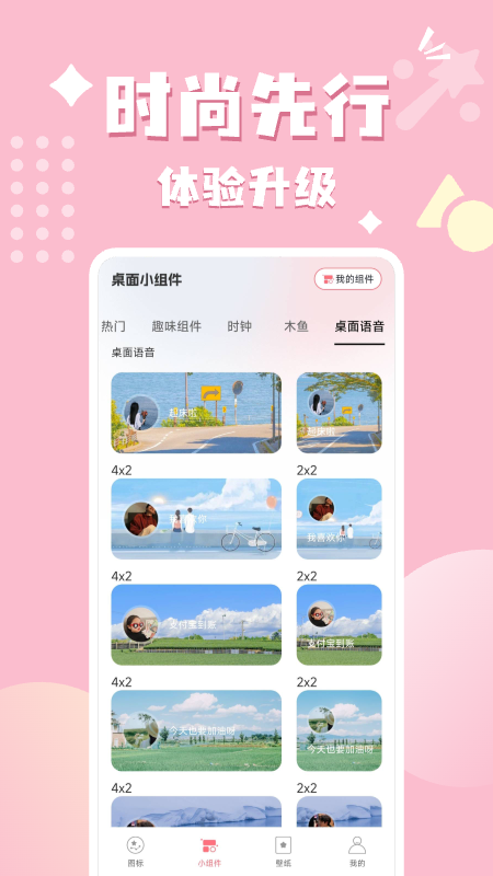 换图标吧app
