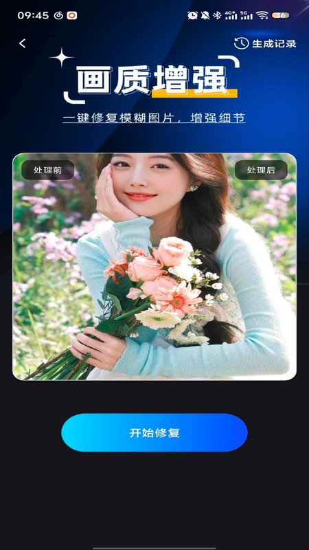 妙影工场app图4