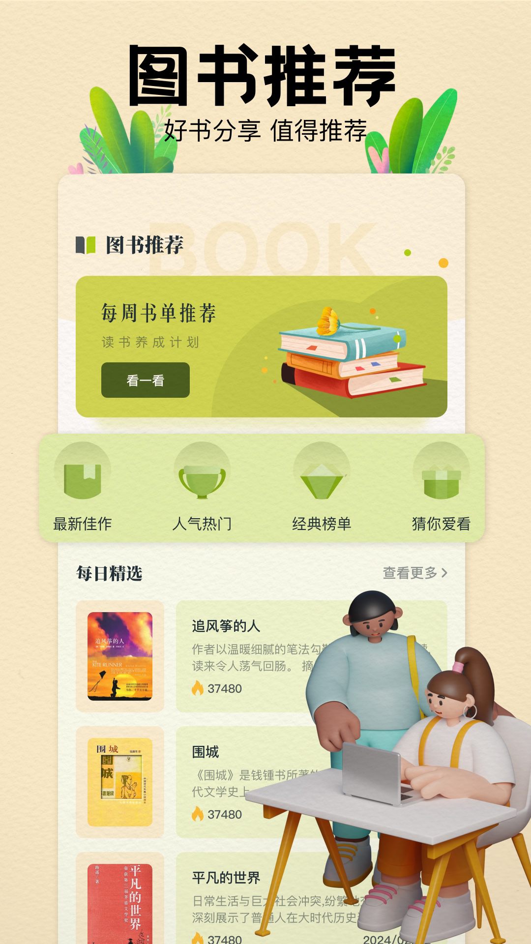 e621阅读器app图1