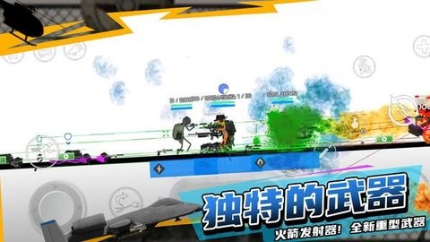战地火柴人
