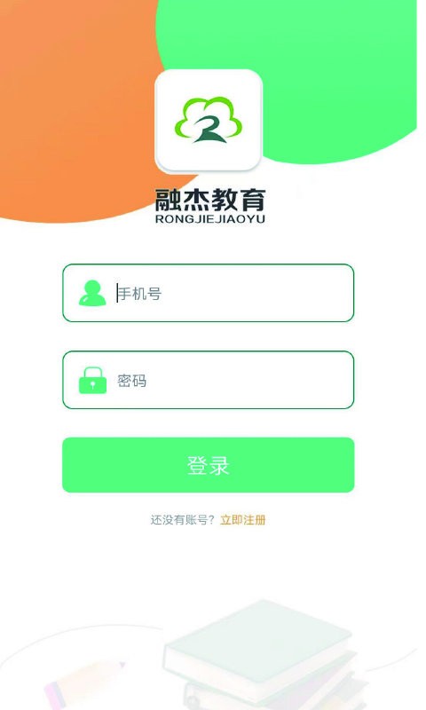 融杰智慧校园app